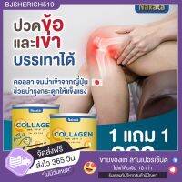 Nakata Collagen คอลลาเจนแท้จากญี่ปุ่นแท้ 100% | บำรุงกระดูก ผิวขาวไว