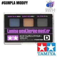 TAMIYA 87088 ชุดทำคราบ น้ำเงินไหม้, แดงไหม้, คราบน้ำมัน Weathering Master D Burnt Blue, Burnt Red, Oil Stain