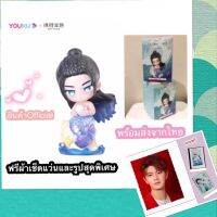 พร้อมส่งจากไทย☄️ตุ๊กตาโมเดล ทาสปีศาจ สุดน่ารัก  (OfficialจากYOUKU*KOITAKE The Blue Whisper เหรินเจียหลุน 任嘉伦  Allen Ren