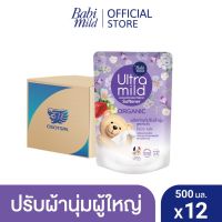 ส่งฟรี [ใหม่! สำหรับผู้ใหญ่] ปรับผ้านุ่ม อัลตร้ามายด์ บาย เบบี้มายด์ สูตรเข้มข้น แฟรี่เทล 500 มล. x12 / Ultra Mild by Babi Mild Concentrated Fabric Softener Fairy Tale 500 ml x12