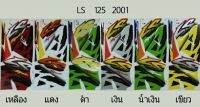 สติ๊กเกอร์ทั้งคัน LS 125 2001สติ้กเกอร์ STICKER เคลือบเงาแท้