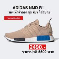 รองเท้าวิ่ง adidas NMD_R1 (ของแท้100%)