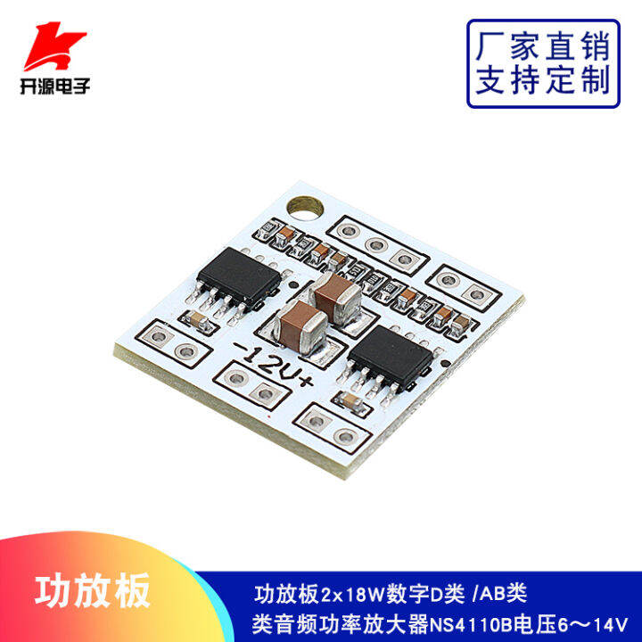 Ns4110b amplifier board 2 18w digital class d class ab audio power
