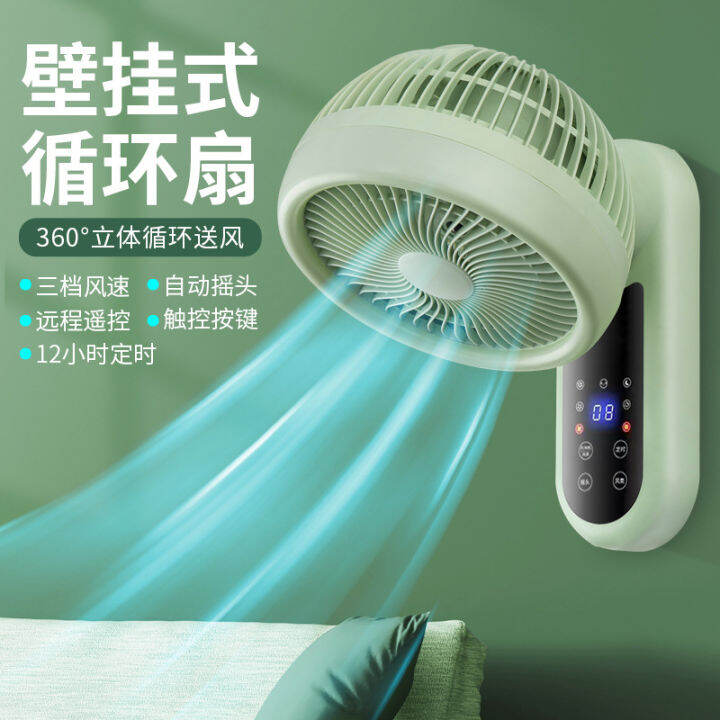 Wall Fan WallMounted Electric Fan Wall Mountable Remote Control