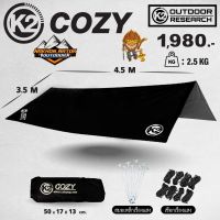 K2 cozy 4.5x3.5 m ทาร์ป กันแดด กันฝน เคลือบกันUv