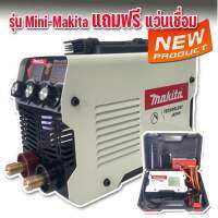 Makita mini inverter  ตู้เชื่อมมินิ  600A แถมฟรีแว่นตาออโต้และหน้ากากเชื่อม (Technology of Japan) **สินค้าเป็นงานเทียบไต้หวัน เกรด AAA **