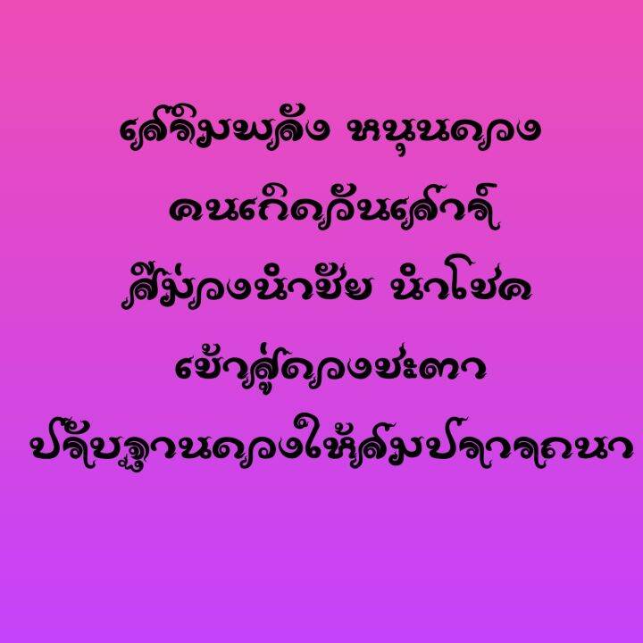 เหรียญท้าวเวส-สำหรับคนเกิดวันเสาร์-ป้องกันราชภัยทั้งปวง