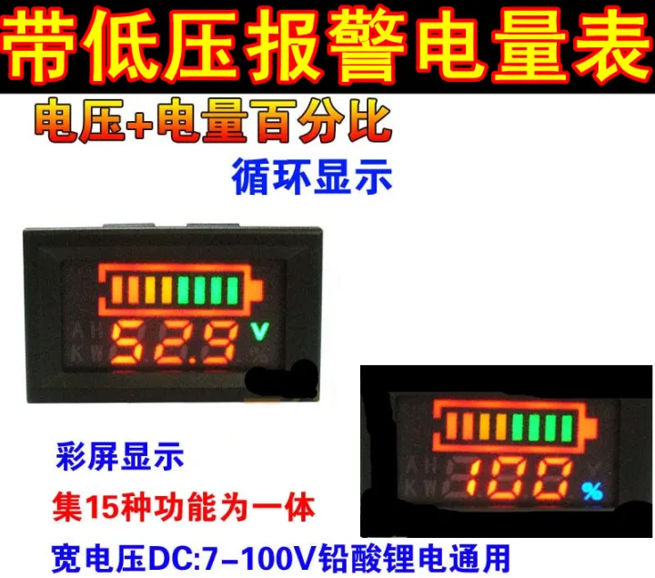 Low Voltage Alarm Digital Display Voltage Lithium Battery Electric
