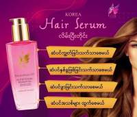 Korea Hair serum