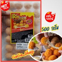 ?ชีสบอล Cheese Balls 28ลูก ตราAFM?ชีสบอลแช่เเข็งแสนอร่อย ชีสยืดดสด สะอาด มาตรฐานสากล?ขนาด 500 กรัม?