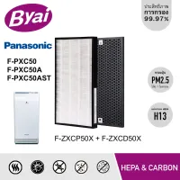 แผ่นกรองอากาศ HEPA Filter H13 F-ZXCP50X และแผ่นกรองกลิ่น F-ZXCD50X สำหรับเครื่องฟอก Panasonic รุ่น F-PXC50A , F-PXC50AST