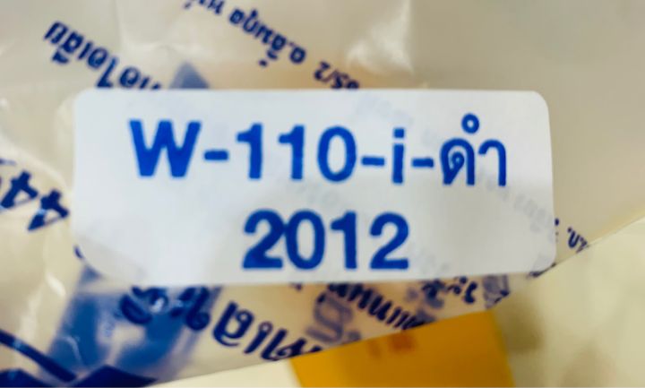 ท่อเดิม-ท่อ-เวฟ110ไอ-2012-wave-110i-2012-คองอ-เงียบ-มอก-vct
