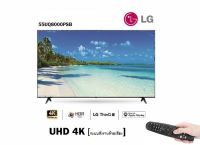 LG UHD 4K SMART TV 55 นิ้ว  55UQ8000PSC ระบบสั่งงานด้วยเสียง ( ฟรี   เมจิกรีโมท)