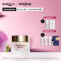 Sisley Supremÿa Baume at Night 50ml - ซิสเล่ย์ ผลิตภัณฑ์บำรุงผิว ด้วยวิทยาการขั้นสูงเพื่อฟื้นบำรุงผิวให้ดูอ่อนเยาว์ในยามค่ำคืน สำหรับผิวแห้ง