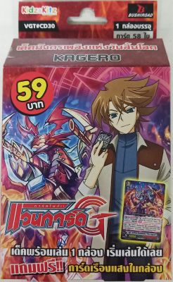 VG แวนการ์ด Vanguard Cardfight ชุดพร้อมเล่น VG-T-CD30 Kagero มังกรเพลิงแห่งวันสิ้นโลก