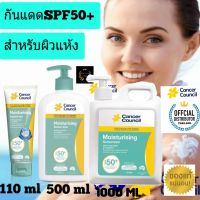 Cancer Council Miosturising Sunscreen SPF50 ครีมกันแดด หน้า-ตัว กันแดด sunblock ออสเตรเลีย ซันบล็อก กันแดดหน้า กันแดดตัว