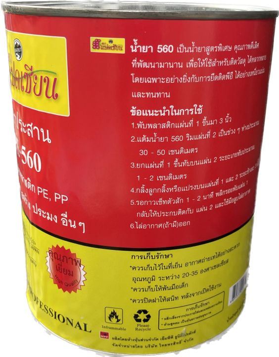 กาวติดผ้าบ่อพีอี-สำหรับผ้าพีอี-hdpe-ldpe-บาง