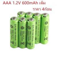 Battery แบตเตอรี่ AAA 1.2V 600mAh เต็ม ที่มีคุณภาพสูง ชาร์จได้500ครั้ง!!!