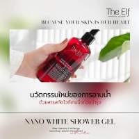 ครีมอาบน้ำ The Elf Nano White Shower Gel เจลอาบน้ำดิเอลฟ์ ขนาด 275ml.