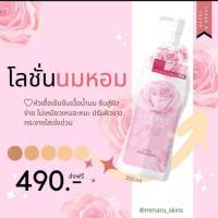 โลชั่น นมหอม Secret Body Package ใหม่ 300 ml