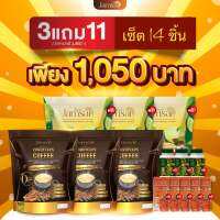 เซ็ต14ชิ้น คุ้มมาก กาแฟผสมถั่งเช่า แถมชามะนาว แถมชาไทย แถมไฟเบอร์