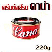 CANA Car Cream น้ำยาขัดเงา CANA 220g Genuine Product