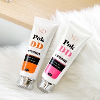 POK DD CREAM พอกดี พอกดีดีครีม กันแดดพอกดีเปลี่ยนผิวขาว 100 g.