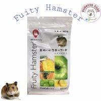 Fuity Hamster