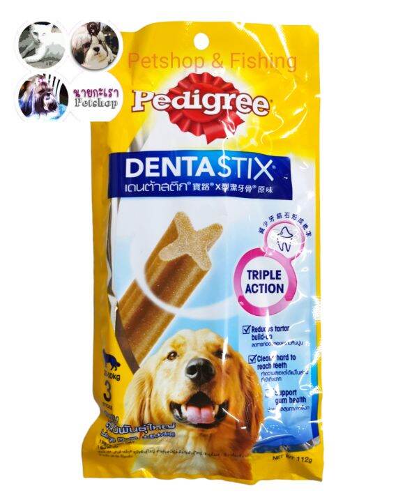 pedigree-dentastix-เพดดีกรี-เดนต้าสติก-แบบแท่ง