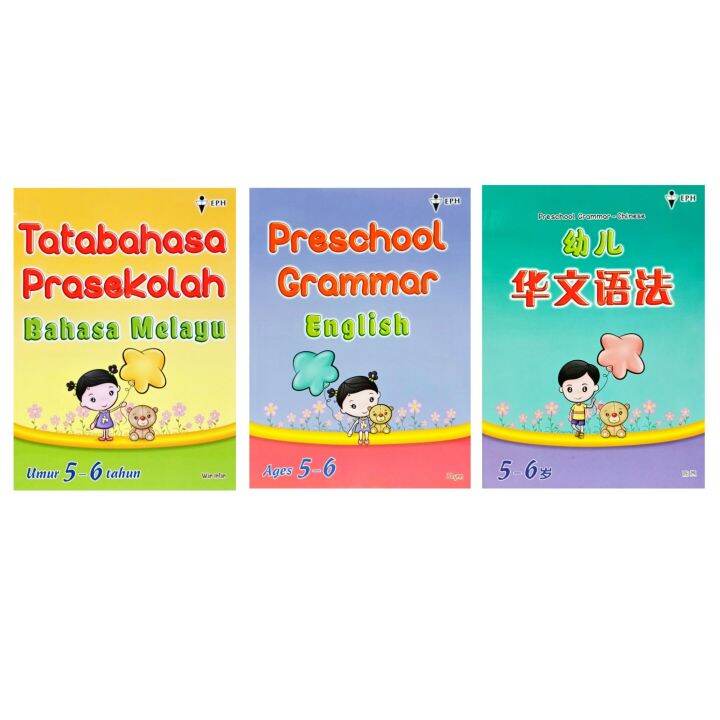 [EPH] 教育出版社 最新 幼儿华文语法/Preschool Grammar English/Tatabahasa Prasekolah ...