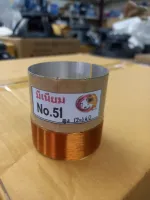 วอยซ์ดอกลำโพงรถยนต์ 51mm มีเนียม 4โอม