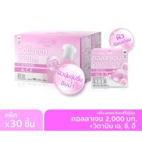 Fresh Doze เฟรชโดส เพรสแอนด์เชค คอลลาเจน 2000 A,C,E กลิ่นสตรอว์เบอร์รี ญี่ปุ่น 3.5 แพ็ค 30 กล่อง