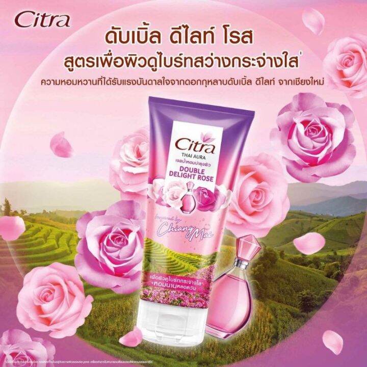 citra-thai-aura-perfume-body-gel-200ml