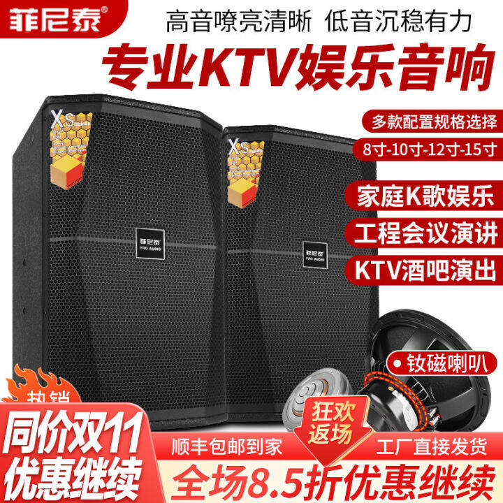 Professional 12Inch KTV Stage Neodymium HighPower Speaker