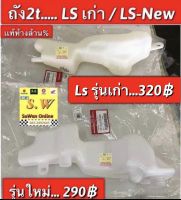 ถัง2t ls125 new,ls125รุ่นเก่า เลือกให้ตรงรุ่น รับประกัน อะไหล่เเท้ เบิกศูนย์ล้าน%???