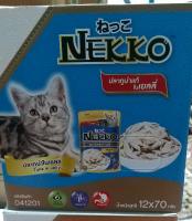 ยกโหล Nekko อาหารเปียกแมว อาหารแมวชนิดซอง บรรจุ 70g (ยกโหล 12 ซอง)