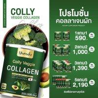 ⚡️ซื้อ 5 แถม 5 เพียง 2,190 ส่งฟรี⚡️คอลลาเจนผัก  YUMIKO COLLY VEGGIE