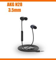 AKG N28 หูฟังอินเอียร์ ของแท้100% 3.5mm พร้อมใมค์