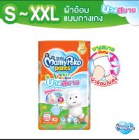 มามี่โพโคแพ้นท์บางสบาย mamypoko pants Day and night บางสบาย1แพ็ค