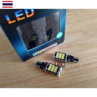 ไฟถอย LED 45 ชิพ T10 ขั้วเสียบ จำนวน 1 คู่ DC12V. แสงสีขาว หลอดมี canbus สว่างมาก ส่งสินค้าจากไทย