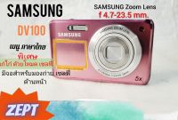 กล้องดิจิตอล SAMSUNG DV100(Used)​