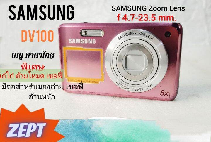 samsung dv100 camera