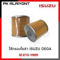 ไส้กรองดักน้ำ ISUZU DEGA 195,210,270 อย่างดี