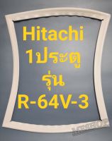 ขอบยางตู้เย็น Hitachi 1 ประตูรุ่นR-64V-3ฮิตาชิ