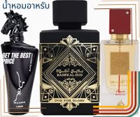 น้ำหอมอาหรับ Lattafa Collection Best Perfume