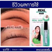 ทินท์บำรุงขนตา real hair