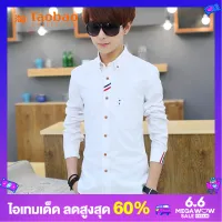 เสื้อเชิ้ตแขนยาวผู้ชายสำหรับฤดูร้อนเสื้อเชิ้ตสีขาวผ้าฝ้ายเข้ารูปแบบบางสไตล์เกาหลีสำหรับฤดูใบไม้ผลิสีพื้นลำลองสำหรับวัยรุ่นนักเรียนชายอินเทรนด์