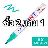 ปากกามาร์คเกอร์ piant marker สี light blue ซื้อ2แถม1