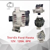 ไดชาร์จ Ford Fiestaปี10-16 12V.120A.6PK