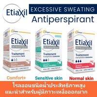 Etiaxil Antiperspirant
EXCESSIVE SWEATING The Roll-on Etiaxil 15ml